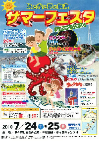夕焼けプラットフォームコンサート