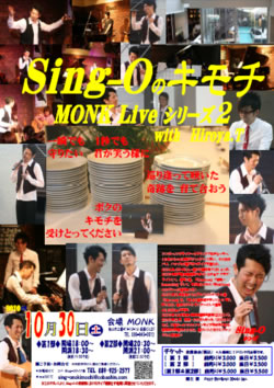 Sing-O