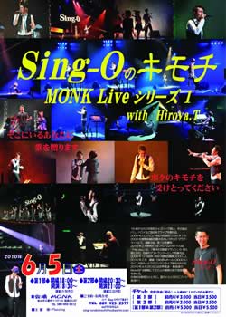 Sing-O