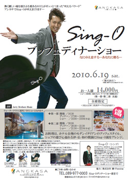 Sing-O